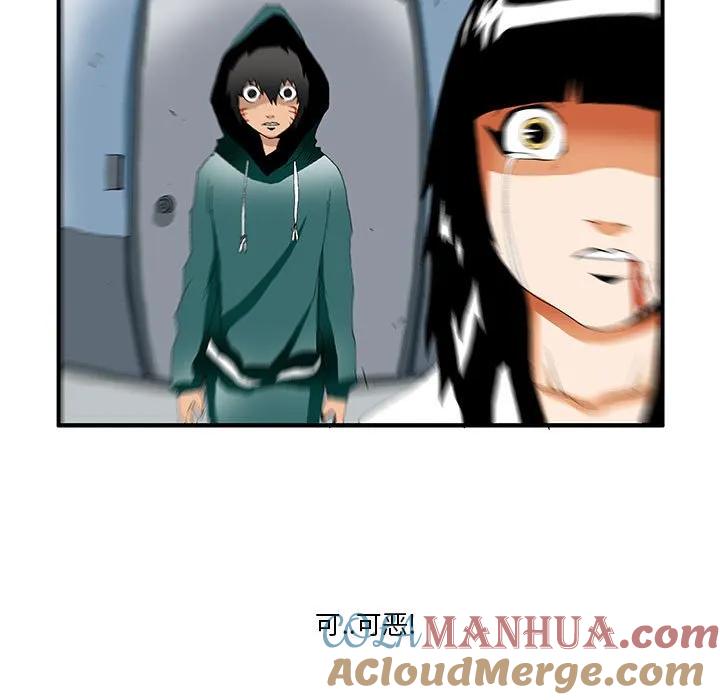 《鬼怪》39 第7页