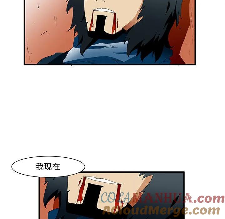 《鬼怪》39 第34页