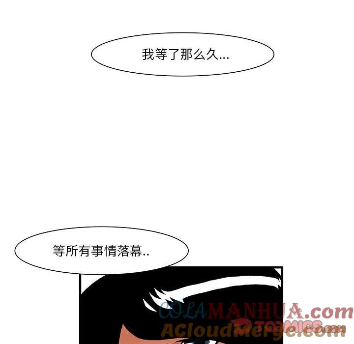 《鬼怪》39 第25页