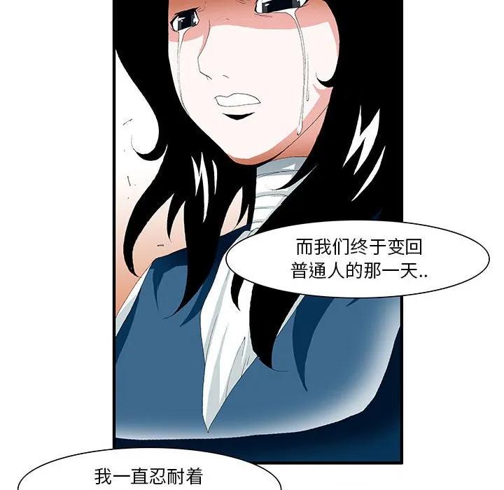 《鬼怪》39 第26页