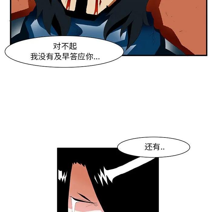 《鬼怪》39 第32页
