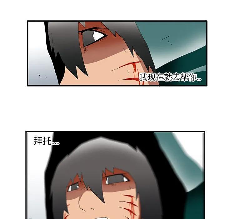 《鬼怪》39 第18页