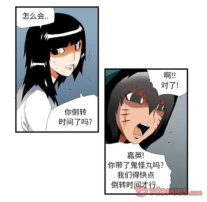 《鬼怪》39 第9页