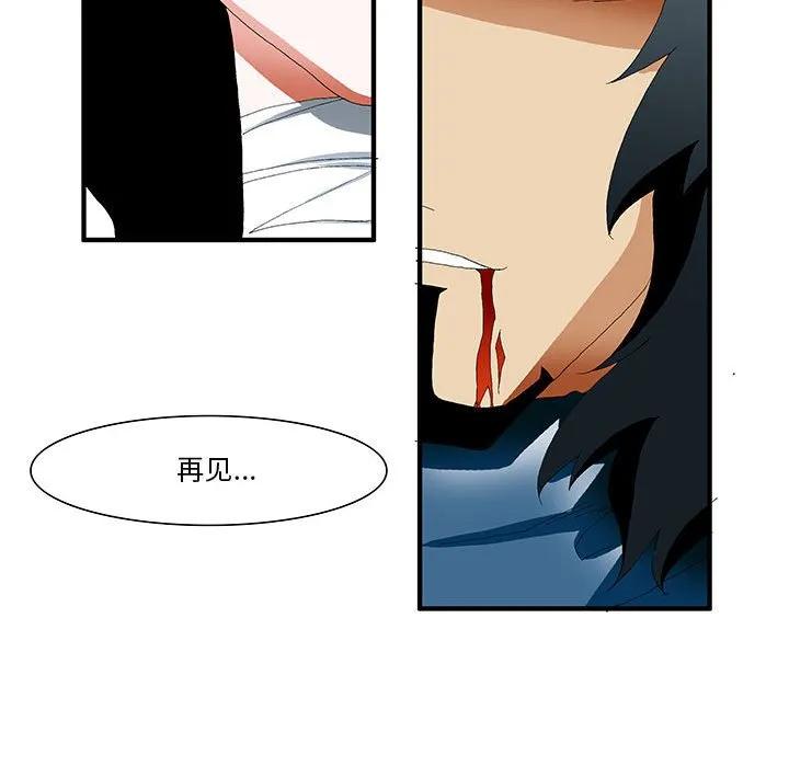 《鬼怪》39 第38页