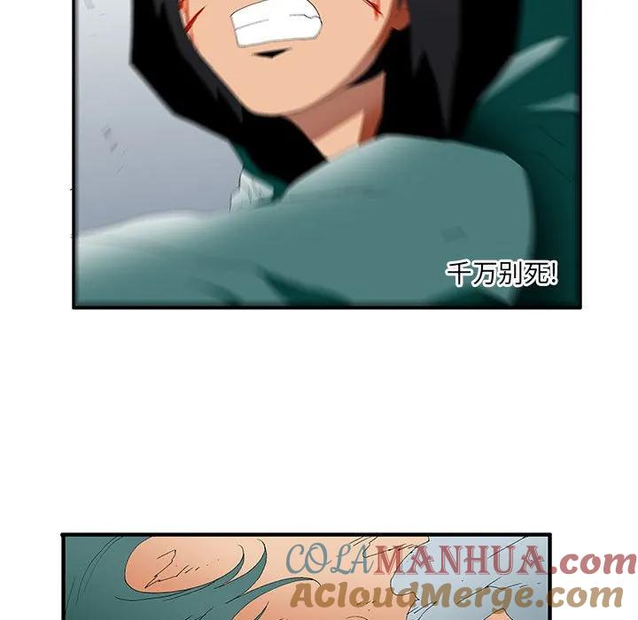 《鬼怪》39 第19页