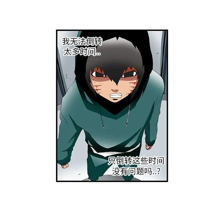 《鬼怪》39 第8页