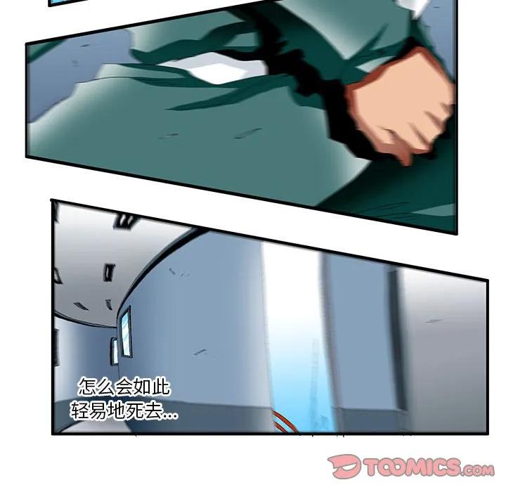 《鬼怪》39 第17页
