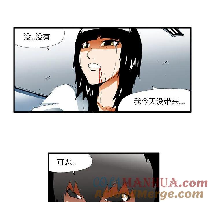 《鬼怪》39 第10页