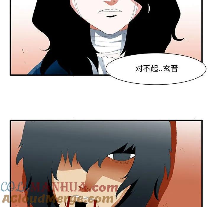 《鬼怪》39 第31页