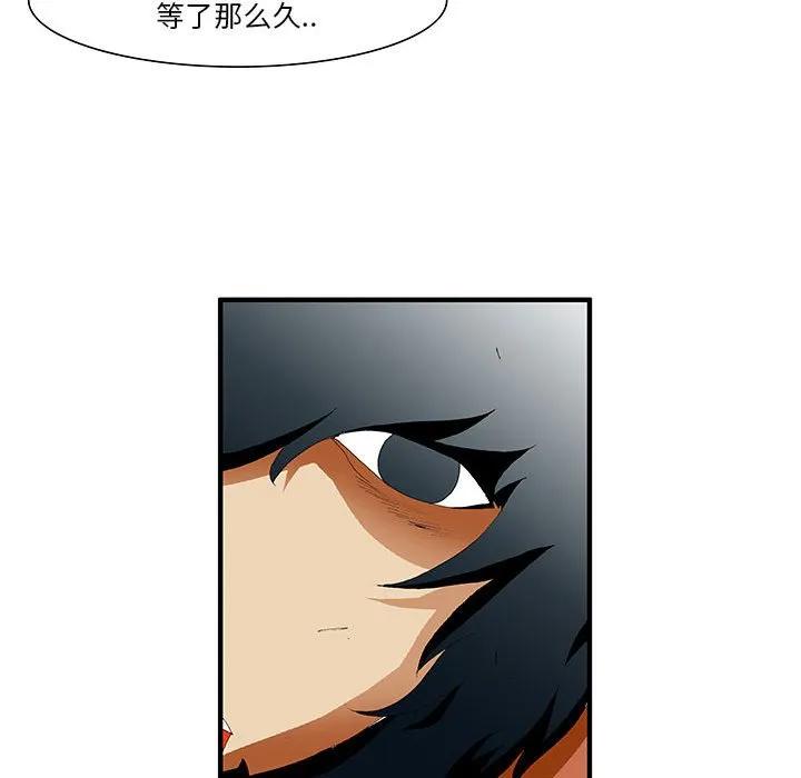 《鬼怪》39 第27页