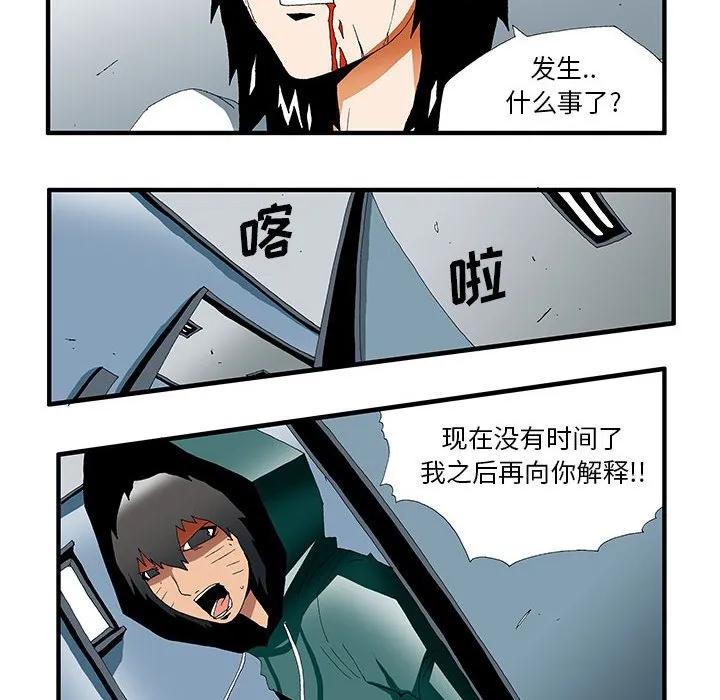 《鬼怪》39 第12页