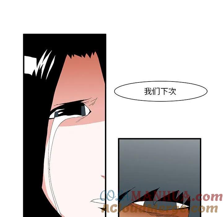 《鬼怪》39 第37页