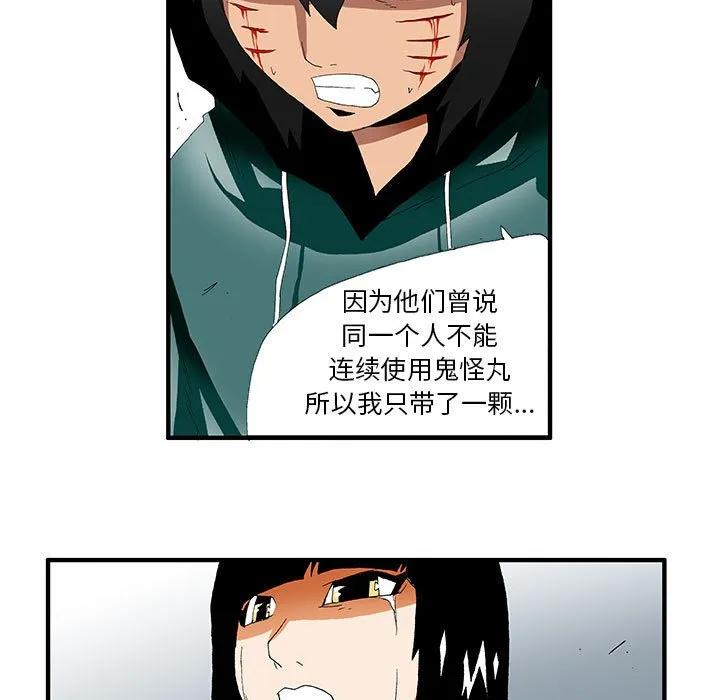 《鬼怪》39 第11页
