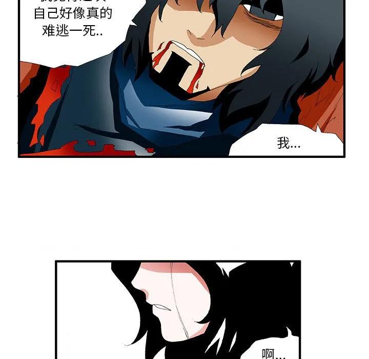 《鬼怪》39 第23页