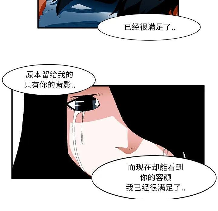 《鬼怪》39 第35页