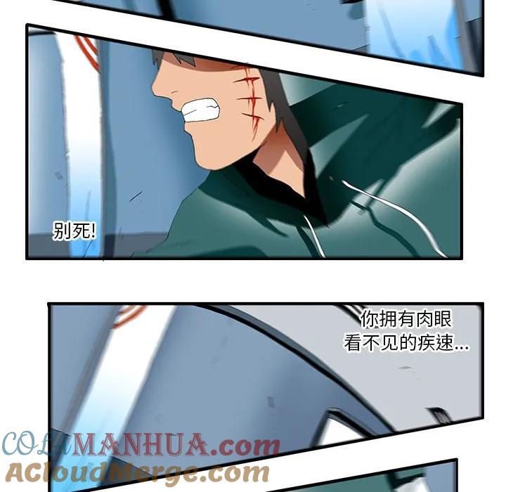 《鬼怪》39 第16页