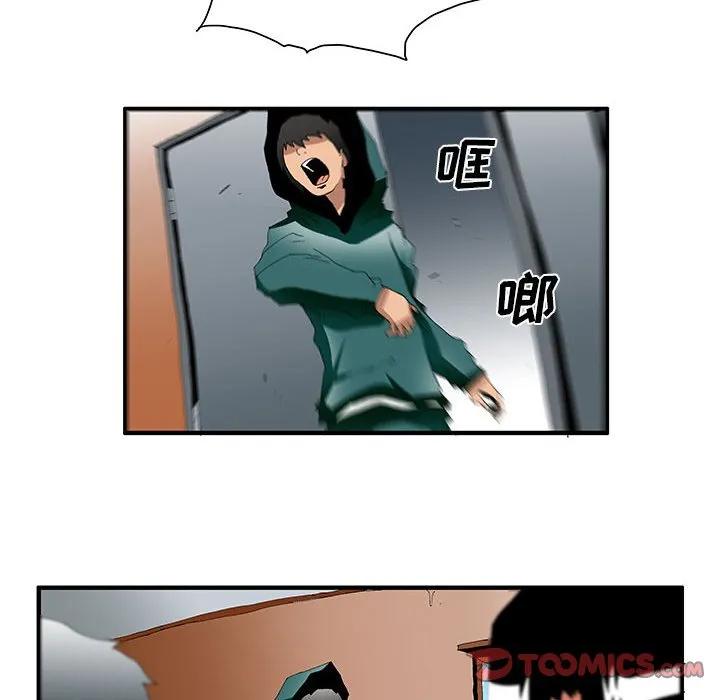 《鬼怪》39 第41页