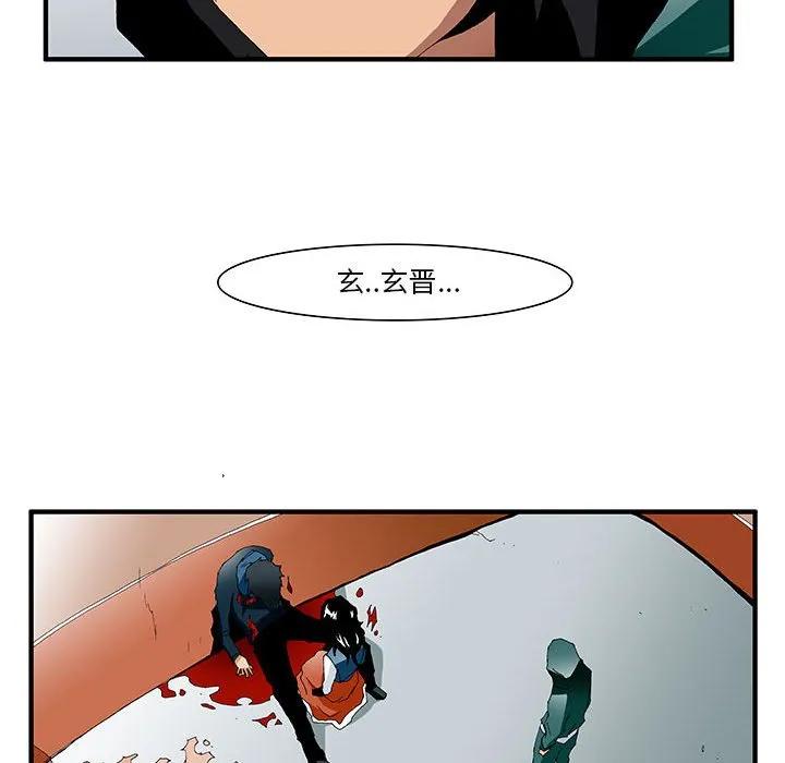 《鬼怪》39 第45页