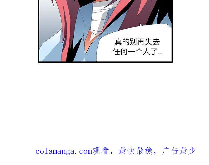《鬼怪》40 第47页
