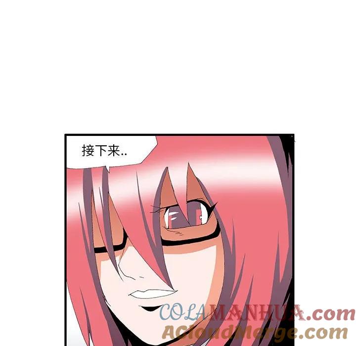《鬼怪》40 第46页