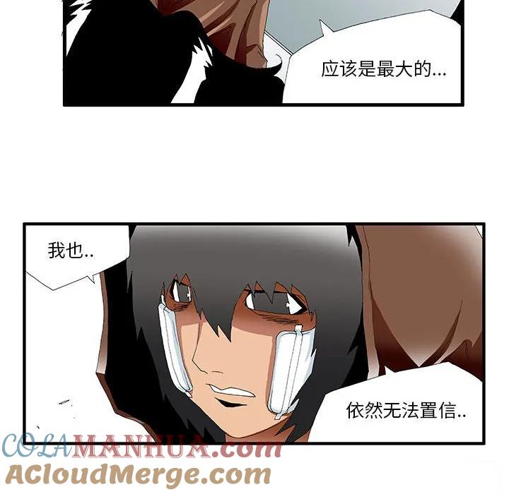 《鬼怪》40 第16页