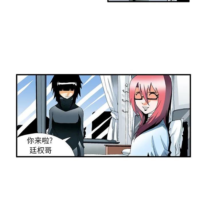《鬼怪》40 第11页