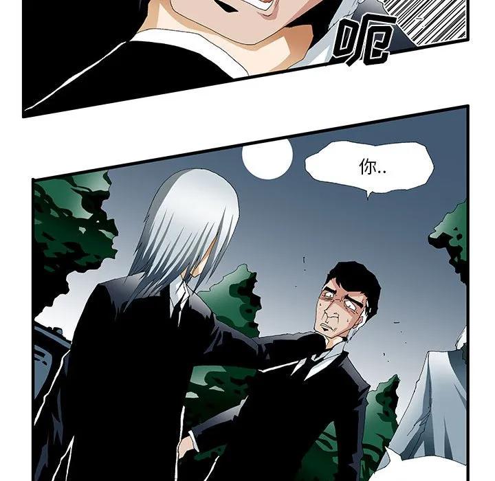 《鬼怪》40 第24页