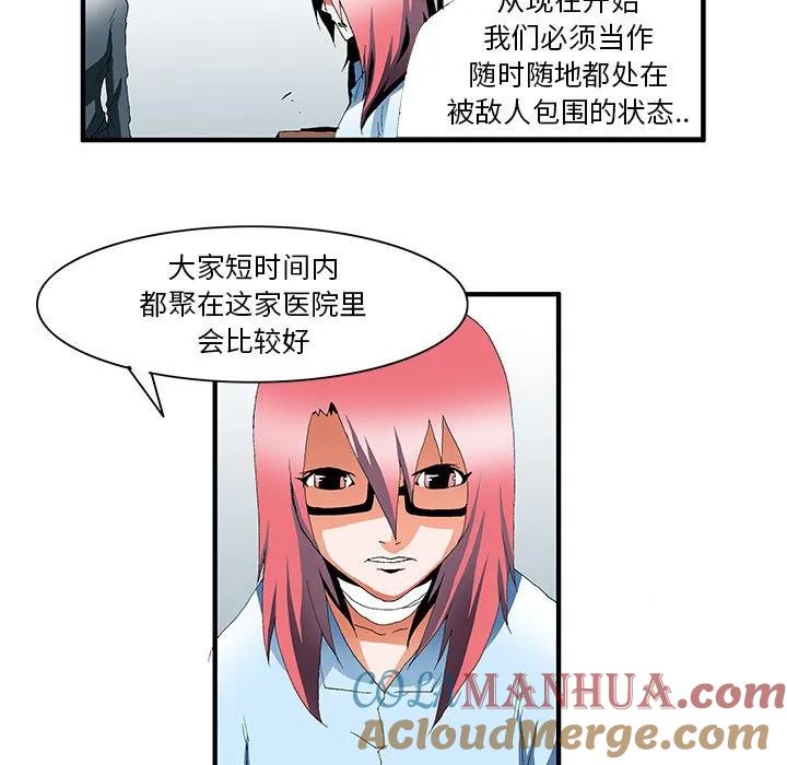 《鬼怪》40 第43页