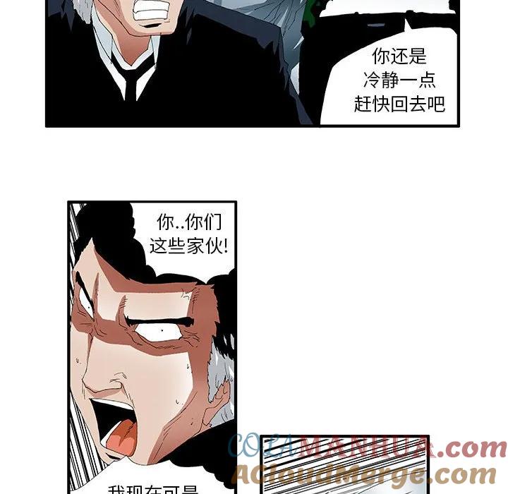 《鬼怪》40 第22页