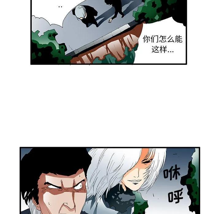 《鬼怪》40 第21页