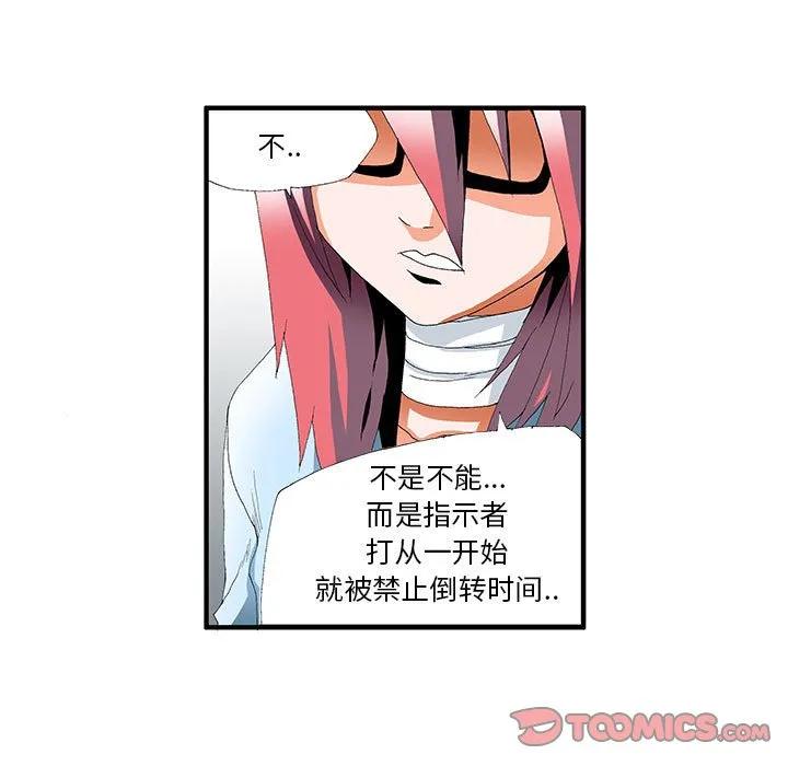 《鬼怪》40 第41页