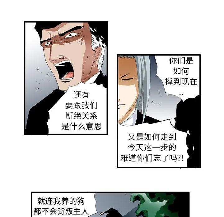 《鬼怪》40 第20页