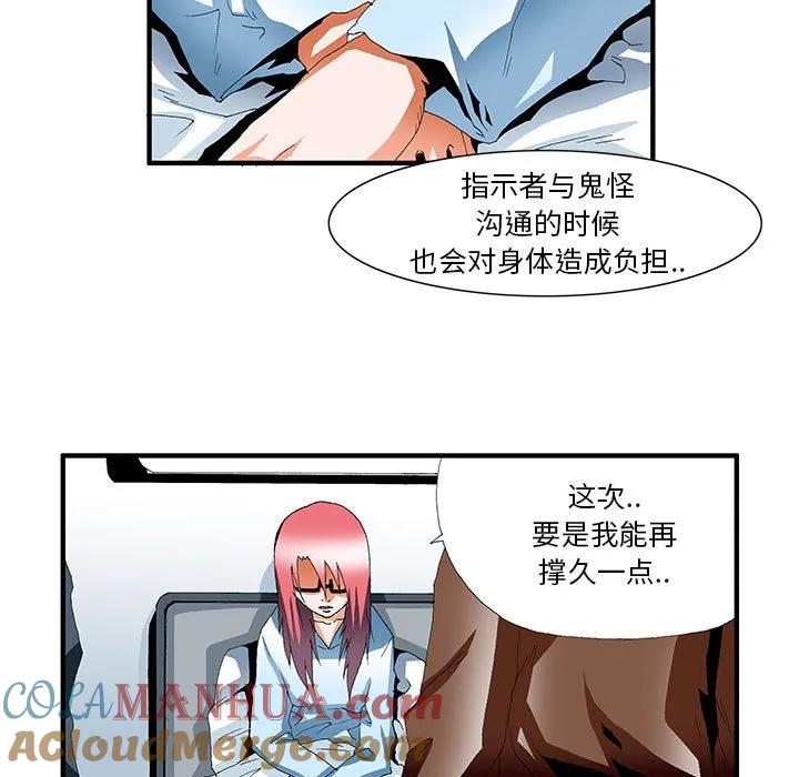 《鬼怪》40 第37页