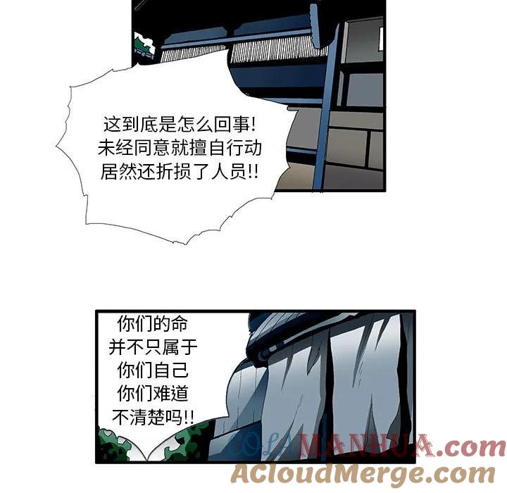 《鬼怪》40 第19页