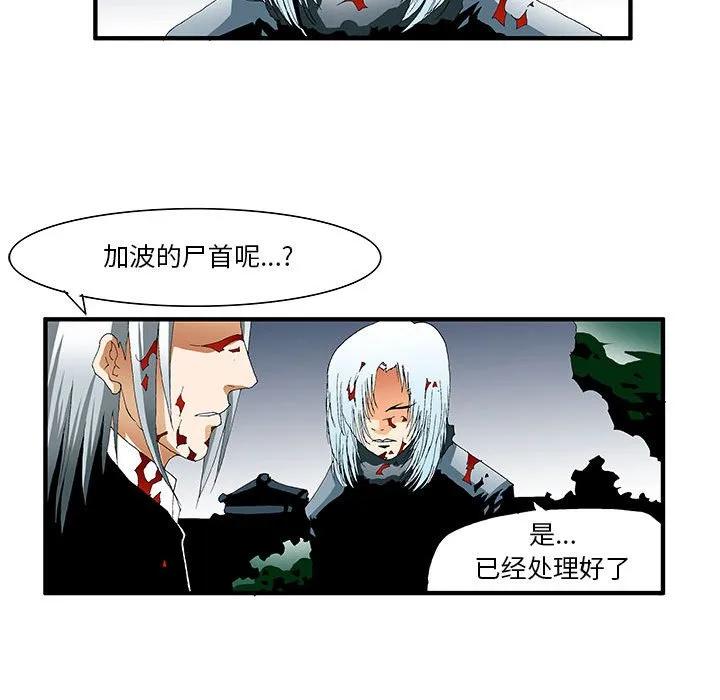 《鬼怪》40 第32页