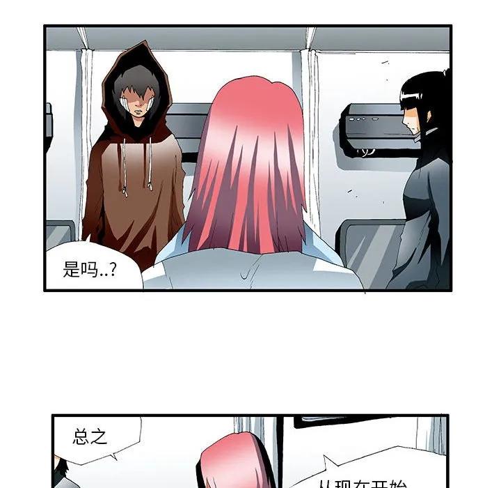 《鬼怪》40 第42页