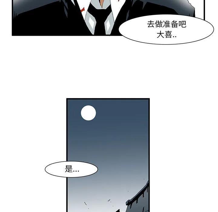 《鬼怪》40 第35页