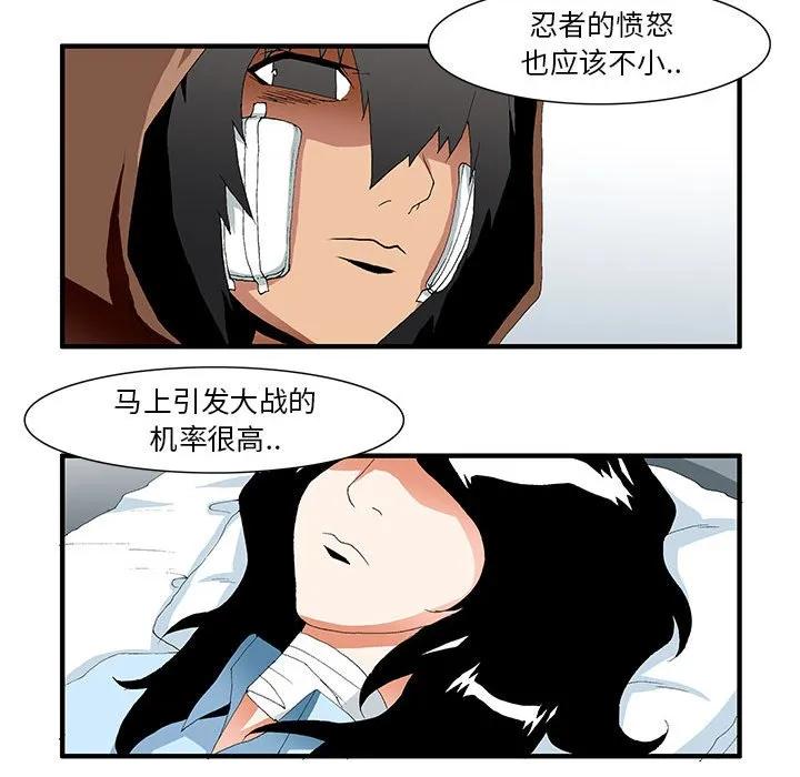 《鬼怪》40 第45页
