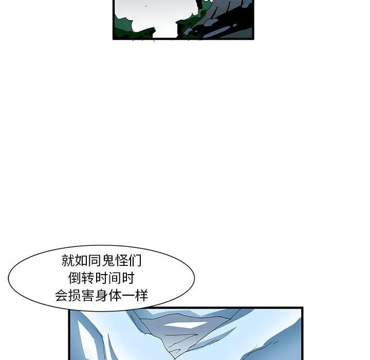 《鬼怪》40 第36页