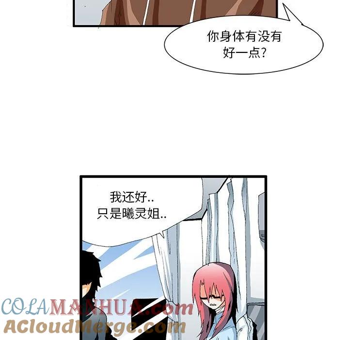 《鬼怪》40 第13页