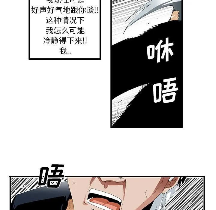 《鬼怪》40 第23页