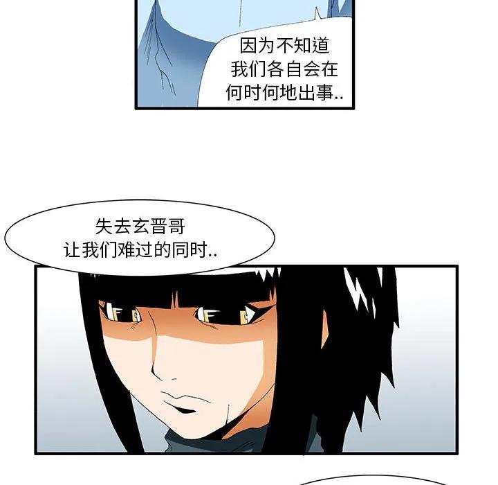 《鬼怪》40 第44页