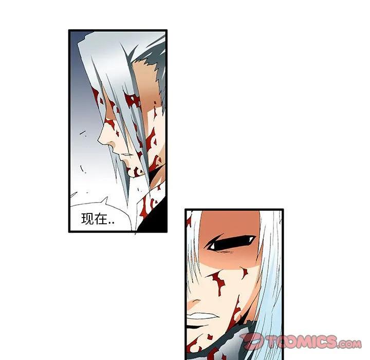 《鬼怪》40 第33页