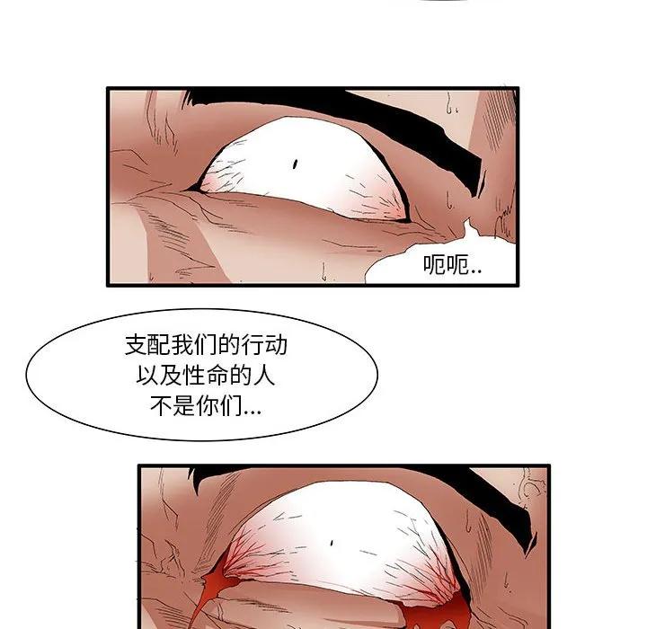 《鬼怪》40 第27页