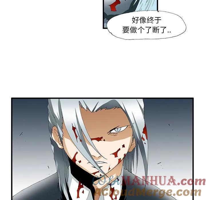 《鬼怪》40 第34页