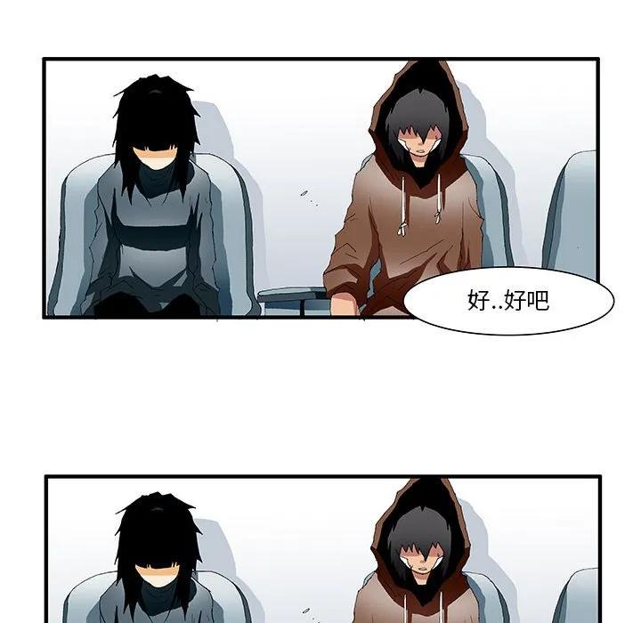 《鬼怪》41 第36页