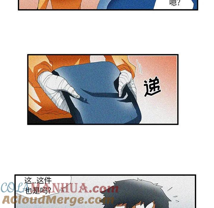 《鬼怪》41 第16页