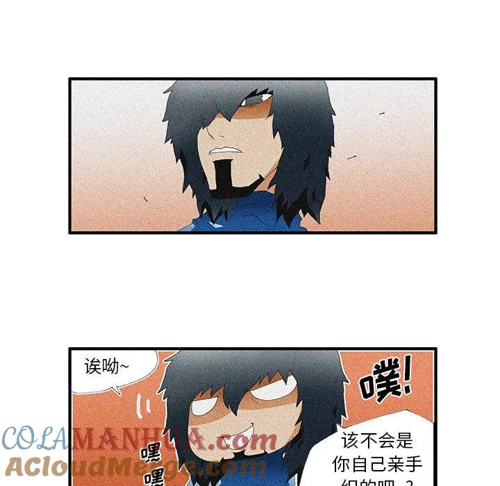 《鬼怪》41 第19页