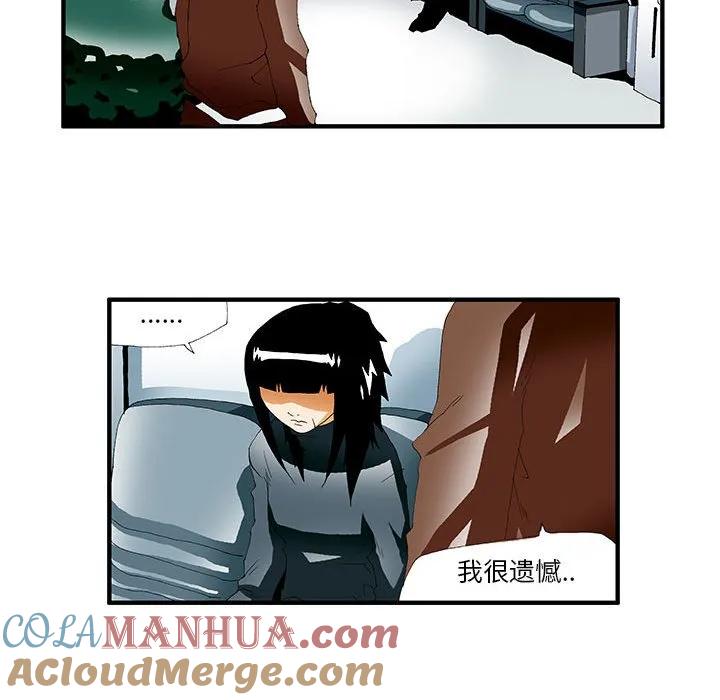 《鬼怪》41 第31页