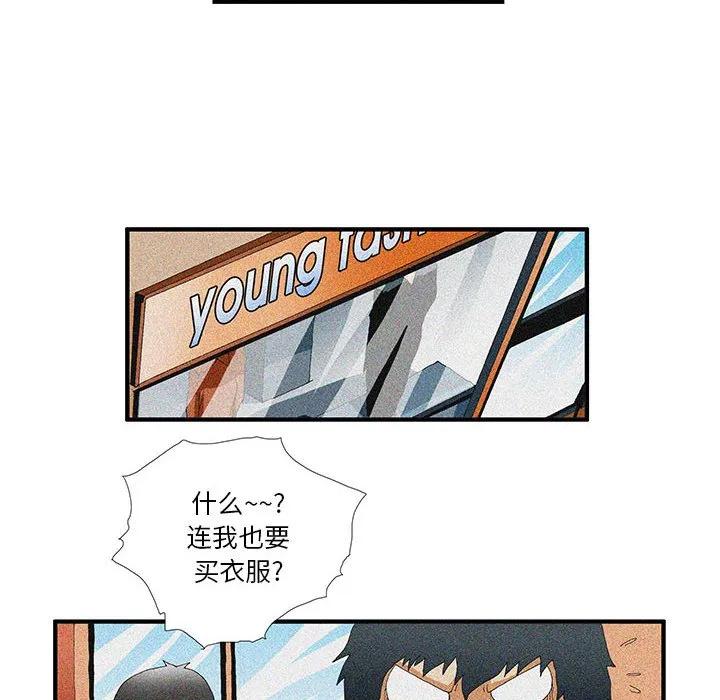 《鬼怪》41 第12页